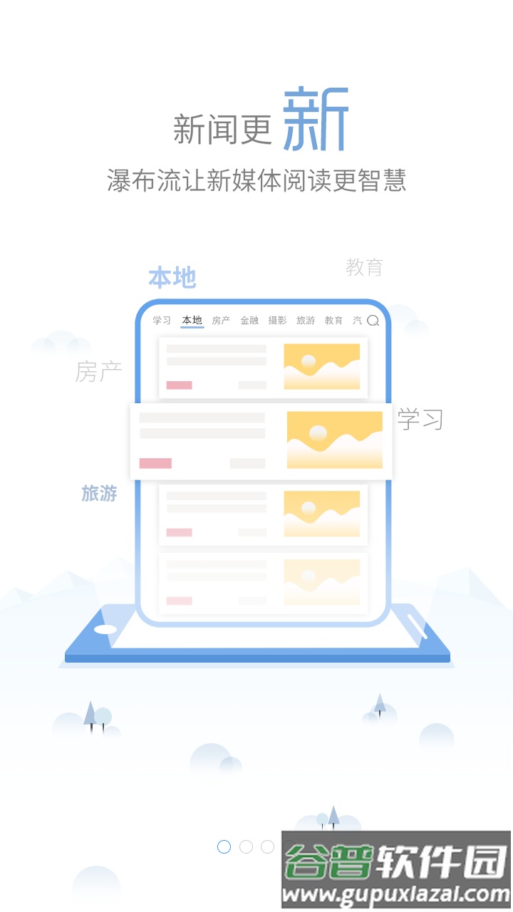 我的怀化app下载最新版截图2