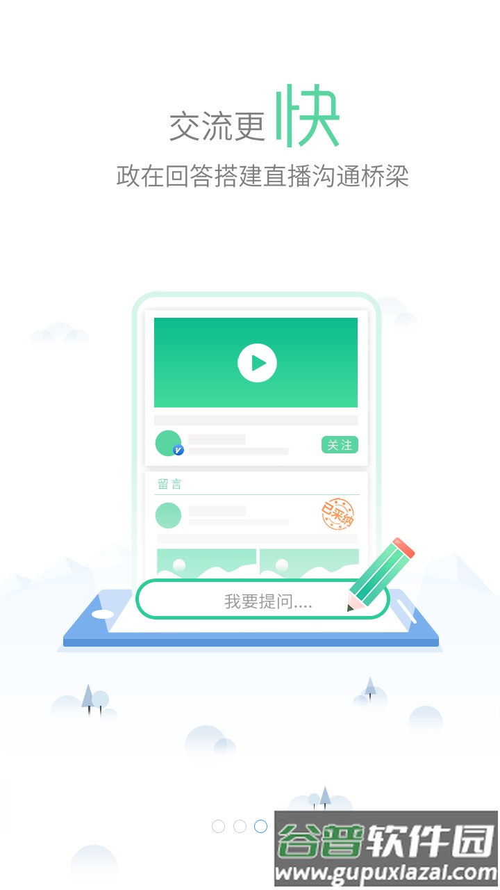 我的怀化app下载最新版截图4