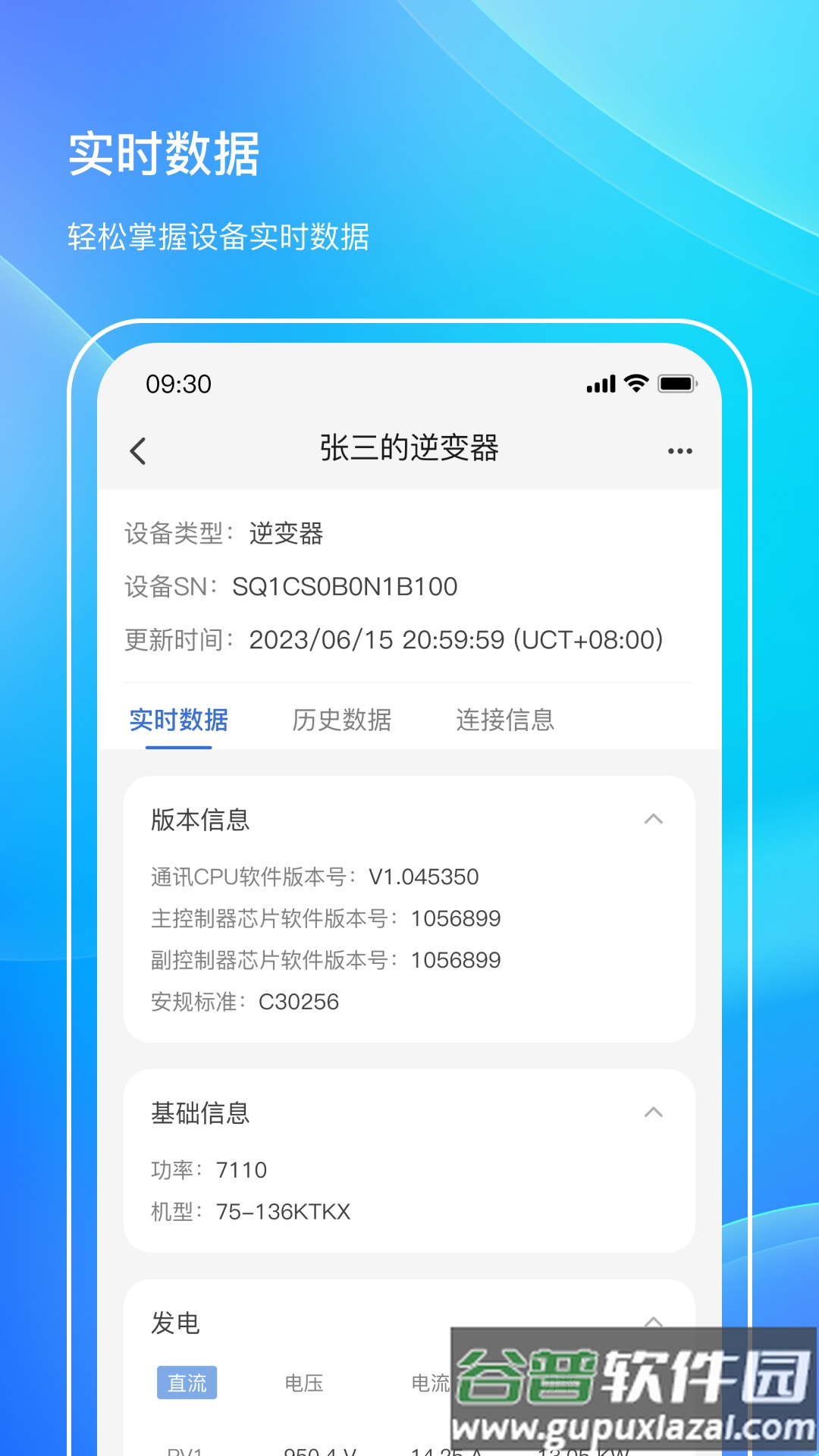 首航云监控app下载截图1