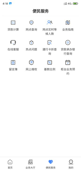 天津公积金app最新版截图3