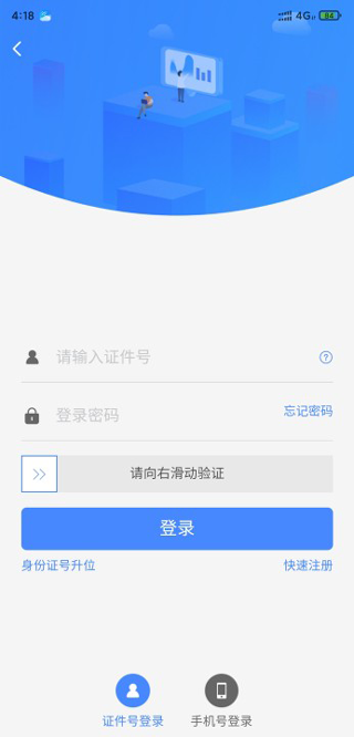 天津公积金app最新版截图4