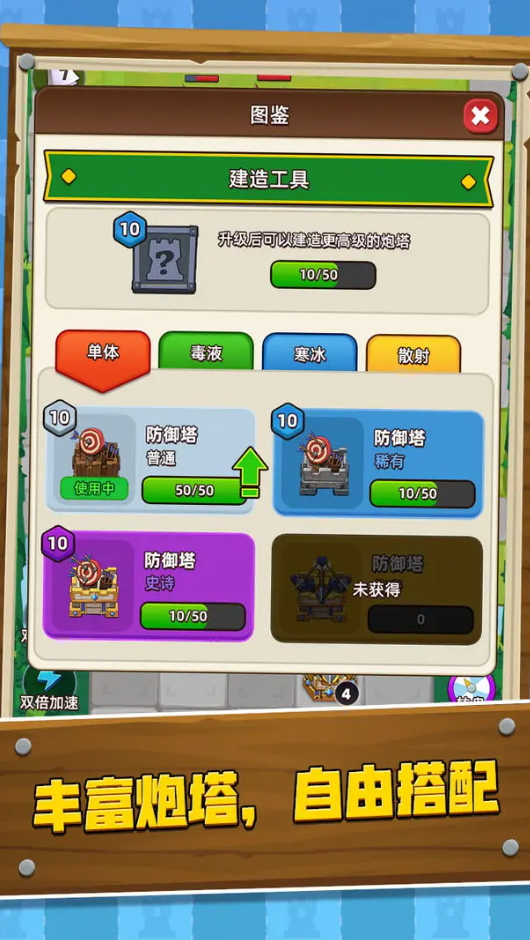 镇守城堡游戏截图1