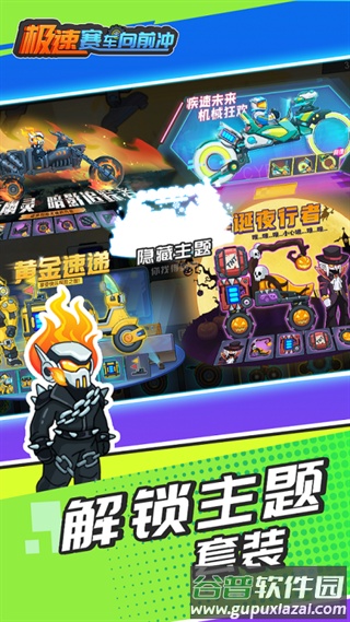 极速赛车向前冲九游版截图2