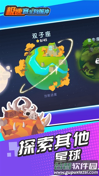 极速赛车向前冲九游版截图3