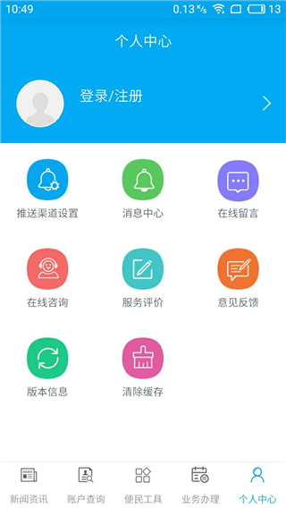 昆明公积金app官方版截图2