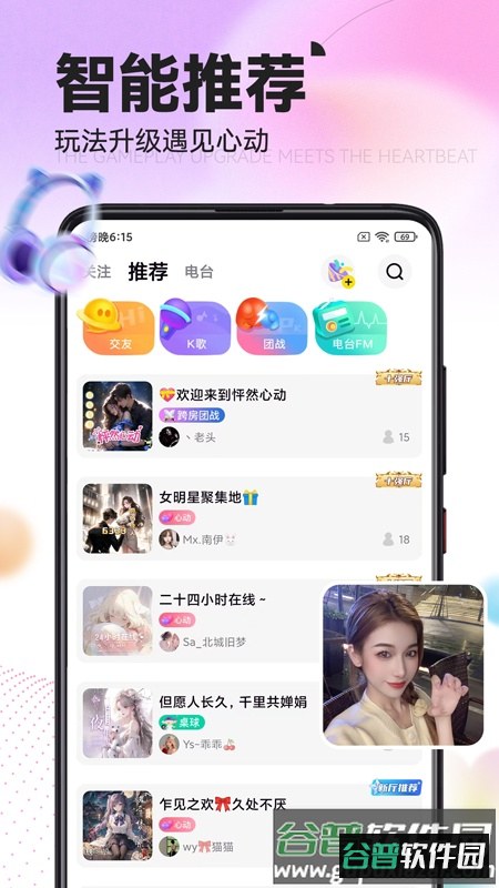 引力星球app截图2
