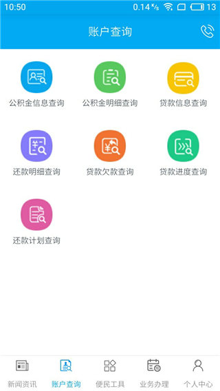 昆明公积金app官方版截图3