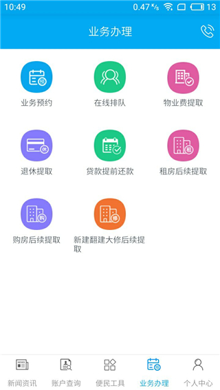 昆明公积金app官方版截图4