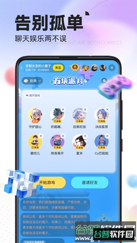 引力星球app截图4