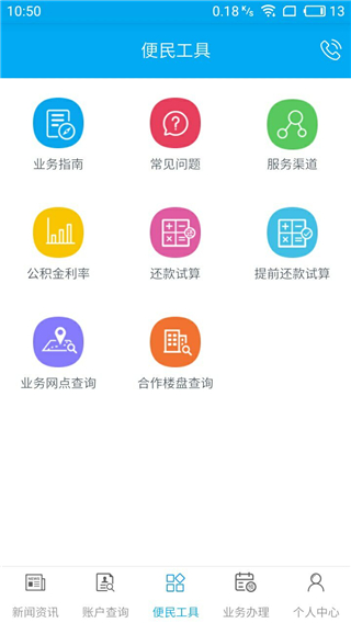 昆明公积金app官方版截图5