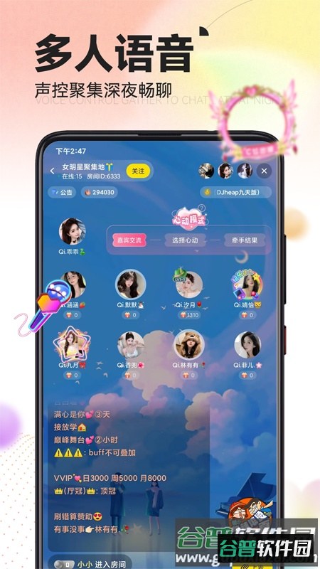 引力星球app截图5