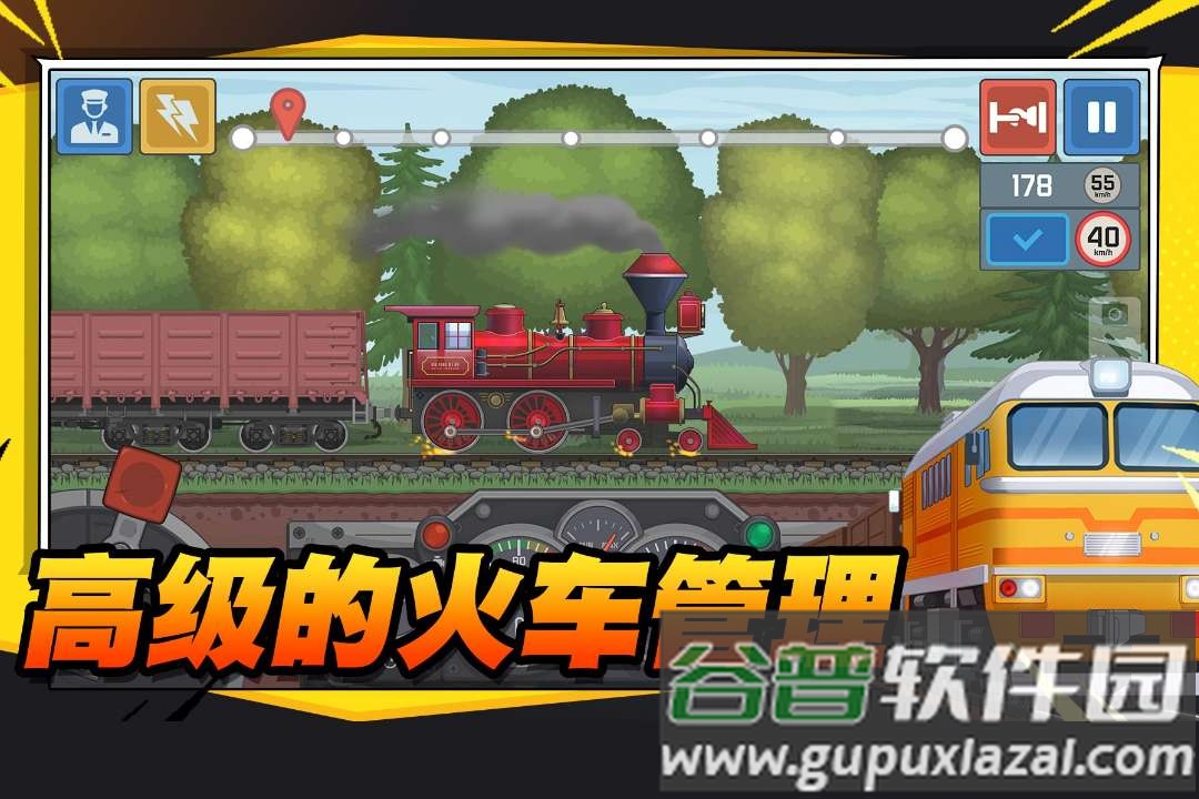 火车傲游世界汉化版截图2