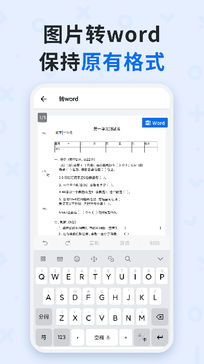 蜜蜂试卷官方正版截图1