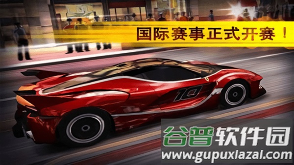 魅影GTR手游截图3