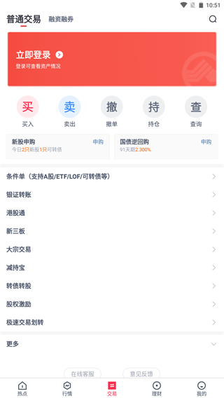 东兴证券app官方版截图3