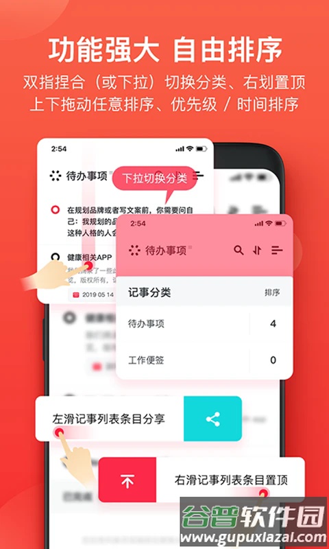 神指笔记app下载截图2