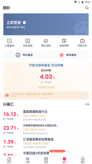 东兴证券app官方版截图4