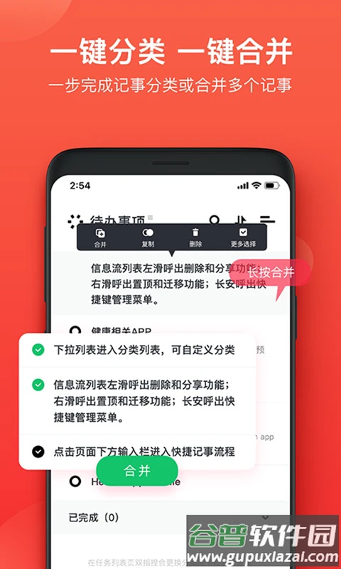 神指笔记app下载截图3