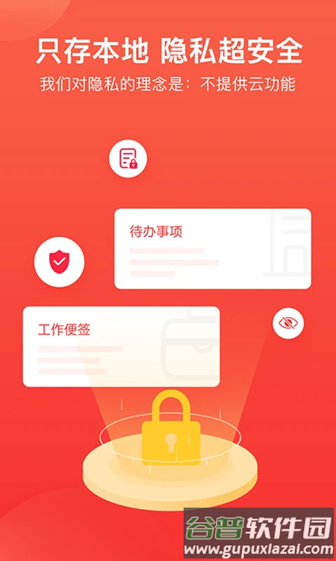 神指笔记app下载截图4