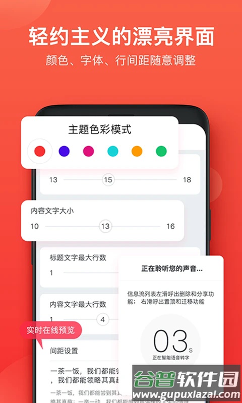 神指笔记app下载截图5