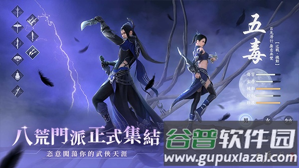 天涯明月刀m台服截图2