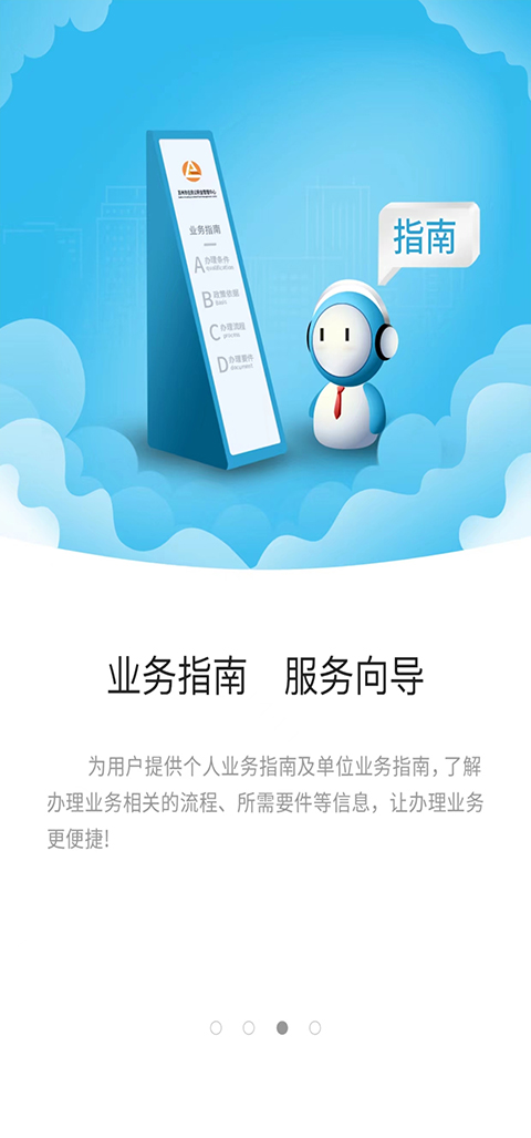 苏州公积金app最新版截图3