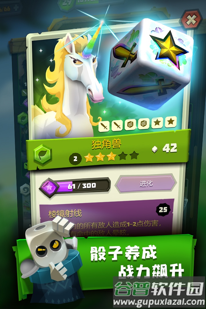 骰子猎人九游版截图2