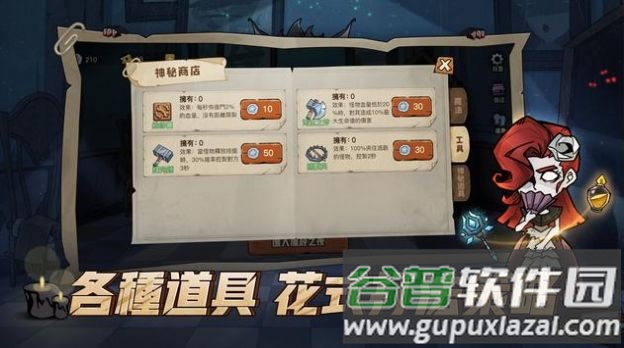 月夜降临正版游戏(月夜降R)截图1