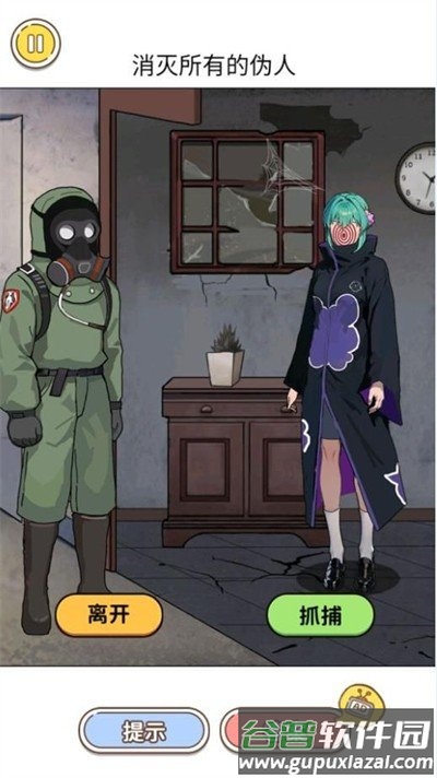他不是我的邻居噩梦版截图3