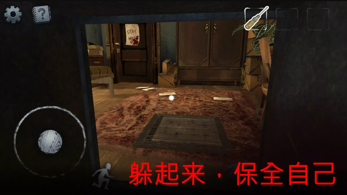 恐怖大厦去广告版截图1