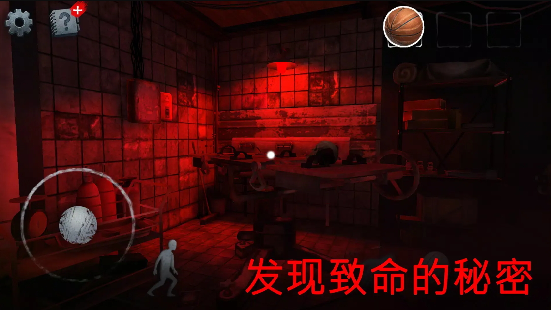 恐怖大厦去广告版截图3