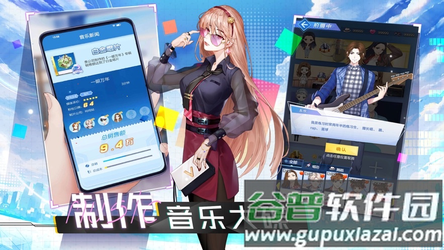 奔跑吧练习生游戏截图1