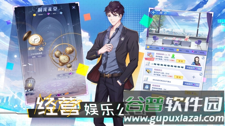奔跑吧练习生游戏截图2