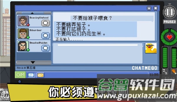 不要喂养猴子游戏(Do Not Feed The Monkeys)截图1