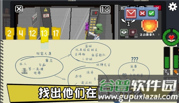 不要喂养猴子游戏(Do Not Feed The Monkeys)截图2