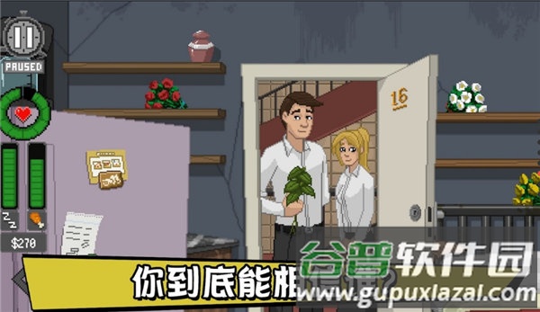 不要喂养猴子游戏(Do Not Feed The Monkeys)截图4