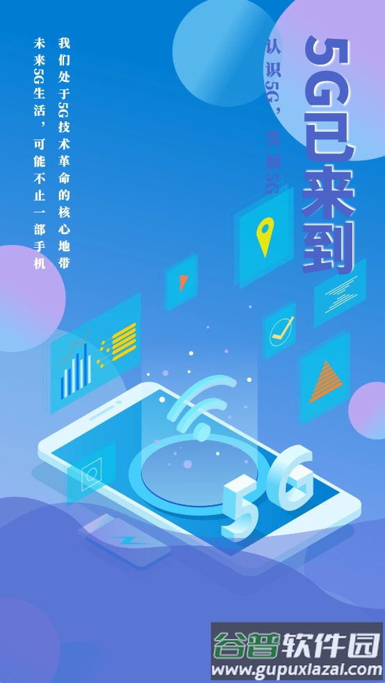 网速测试专家APP截图1