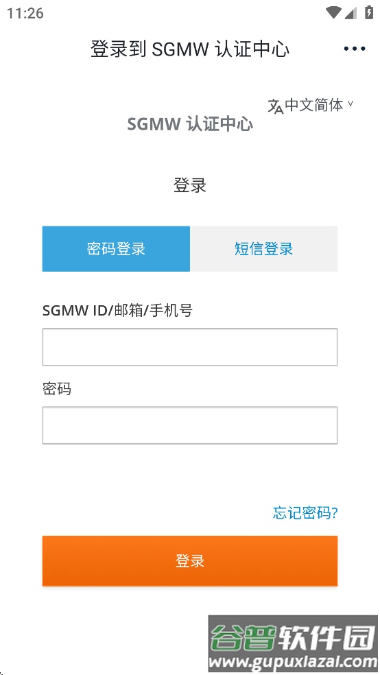 菱菱通3.0app下载截图1