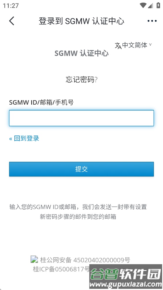菱菱通3.0app下载截图2