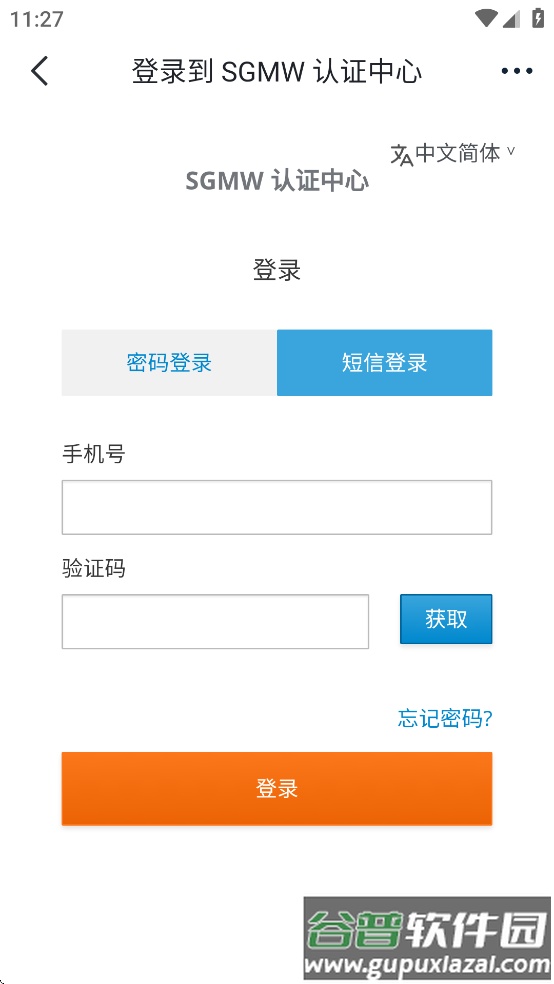 菱菱通3.0app下载截图3