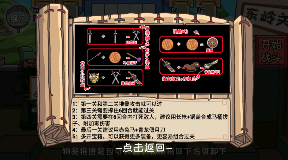 三国梗传免广告版 三国梗传免广告版