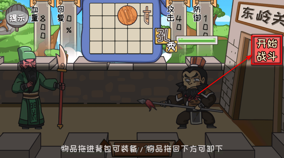 三国梗传免广告版 三国梗传免广告版