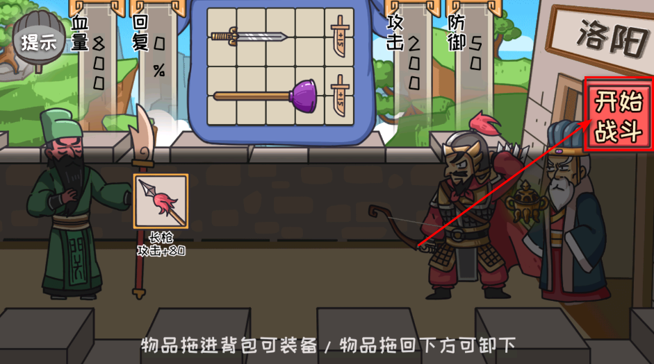 三国梗传免广告版 三国梗传免广告版