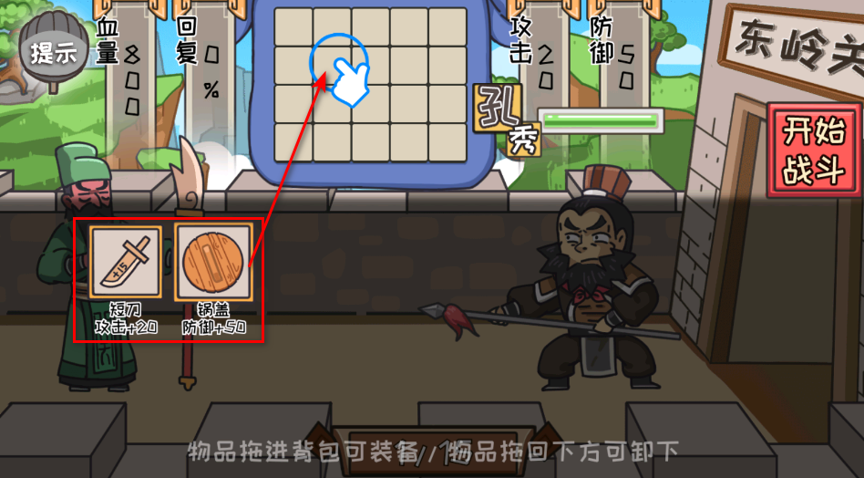 三国梗传免广告版 三国梗传免广告版