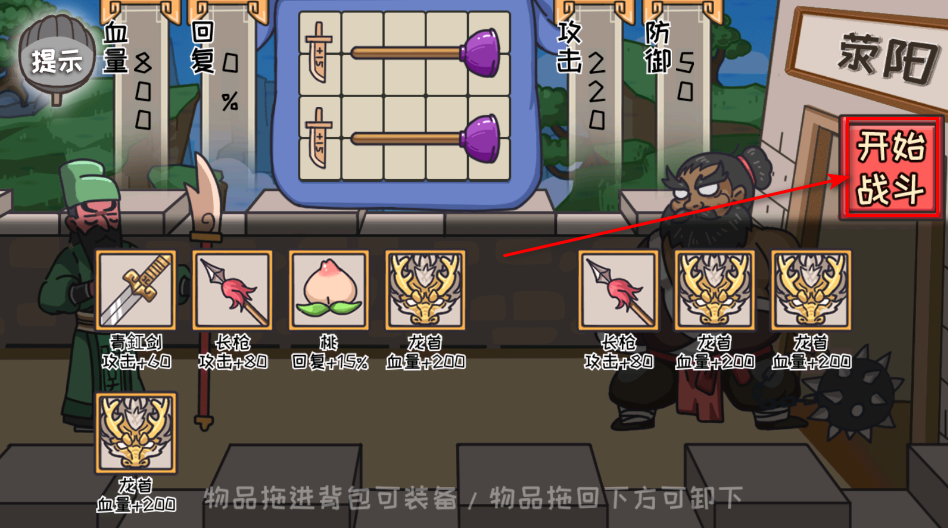 三国梗传免广告版 三国梗传免广告版
