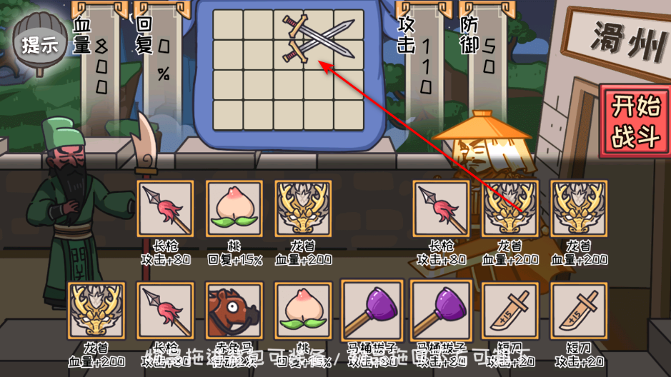 三国梗传免广告版 三国梗传免广告版