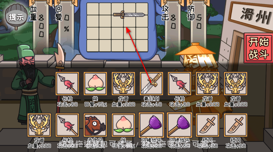 三国梗传免广告版 三国梗传免广告版