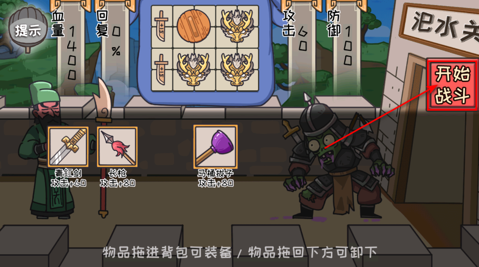 三国梗传免广告版 三国梗传免广告版