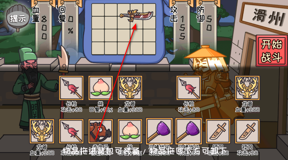 三国梗传免广告版 三国梗传免广告版