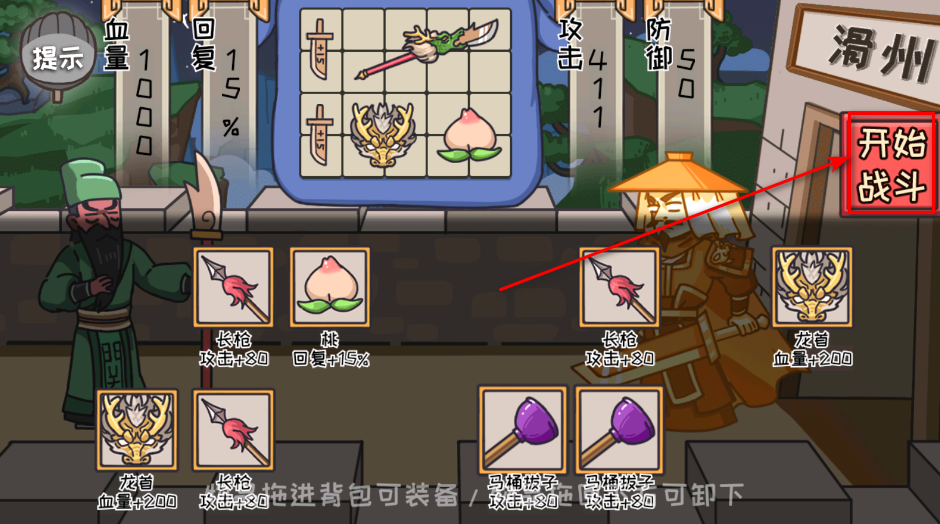 三国梗传免广告版 三国梗传免广告版